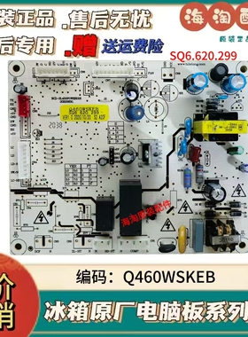 适用于伊莱克斯 云米冰箱主板Q460WSKEB电脑板SQ6.620.299