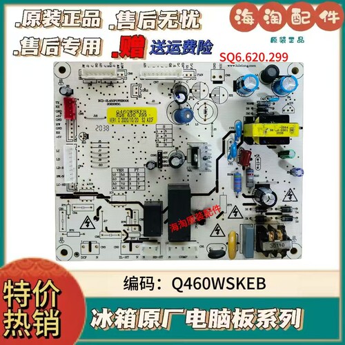 适用于伊莱克斯云米冰箱主板Q