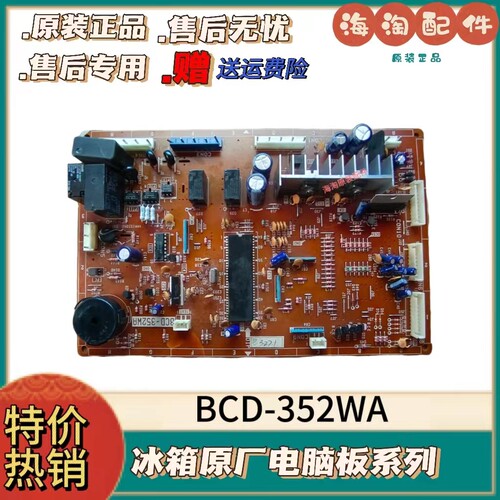 松下冰箱BCD-352WA电脑板