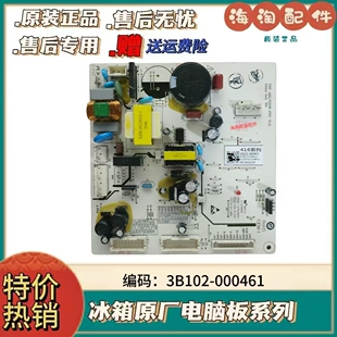 适用于TCL电冰箱416系列控制板3B102 配件一 000461线路主版