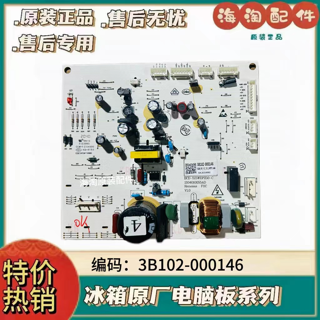 TCL冰箱BCD-515WEPZ50-C主板3