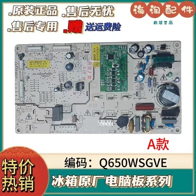 适用伊莱克斯主板电脑控制板