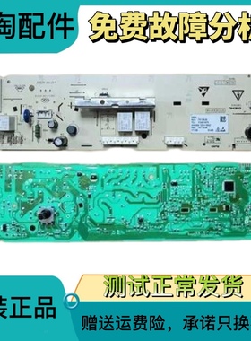 TCL变频滚XQG80-FC102SHB FC102HB 3C102-000262 3104010034 0034