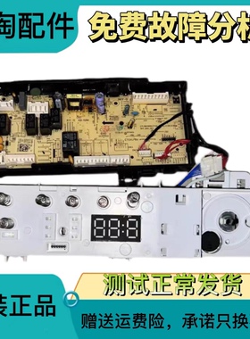 适用小天鹅滚筒洗衣机TG100VT096WDG电脑板主板17138100018805