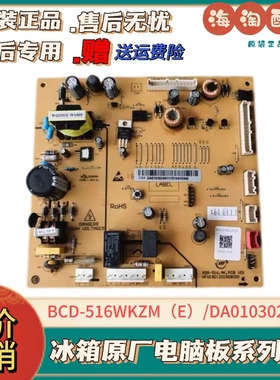 美的冰箱电脑板BCD-516WKZM(E) DA010302401电源板控制板主板