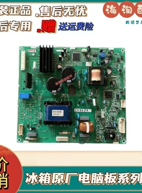 夏普冰箱 BCD-263WHS 主板 QPWBNA014CBZZ 原装 电脑板
