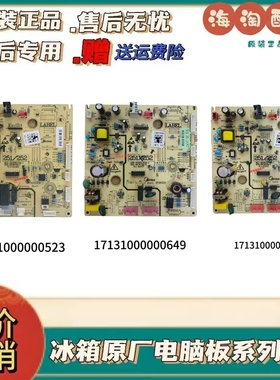 适用美的冰箱BCD-251WTZM/WTGZM 电源板主板电脑板主控板电路板