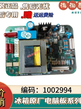 惠而浦冰箱电脑板BCD-210E3WB/E3S1B电源板1003518显示板100