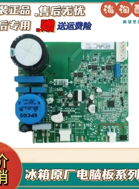 晶弘冰箱BCD-321/320WPQC/600WPDCR变频板VCC3 2456压缩机驱动板