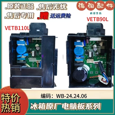 海尔冰箱变频板L压缩机变