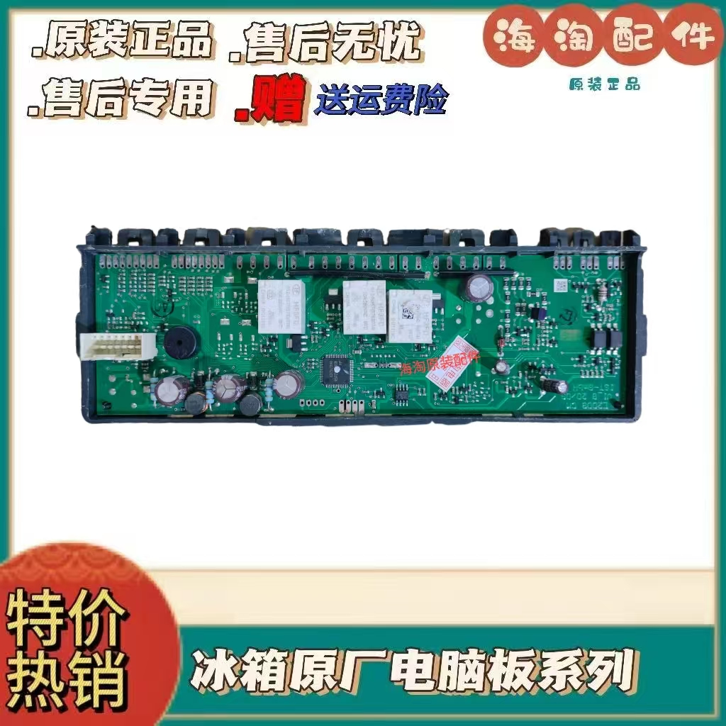 西门子博世多门冰箱BCD电脑板