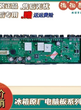 适用西门子博世多门冰箱BCD-401W 454W KM40FA60TI30TI40TI电脑板