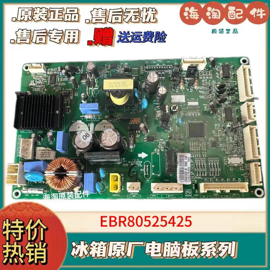 适用于冰箱配件电脑板BCD-420WK控制板420016589A