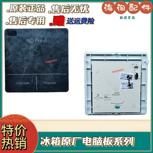 适用于TCL冰箱电脑主板TRF-465显示板3B104-000394 3B102-000494