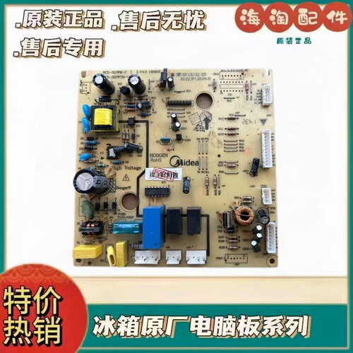 适用美的冰箱BCD-302WTV主板