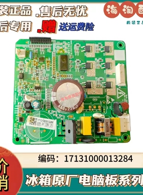 美di冰箱变频板DZ75 90 100 120V1Z 120V1B驱动板17131000013284