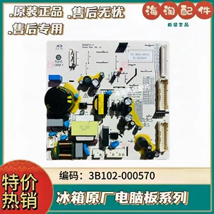 适用TCL冰箱3B102 U电脑板主控板配件 000570主板R528P12