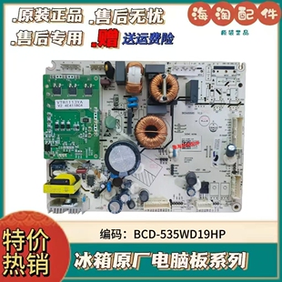 535WD19HP电脑板VTB1113YA主板电源板主控板 海信容声冰箱BCD
