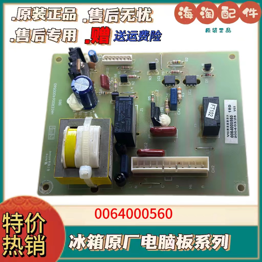 冰箱电脑板主板BCD189