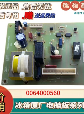 海尔 冰箱 电脑板 主板BCD-189BS 电源板 0064000560
