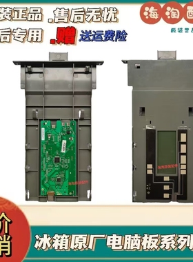 适用西门子BCD-296(KG30FS1G0C)显示屏9000785954电脑板756709-06