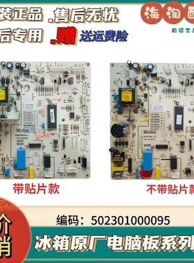 适用美的冰箱502301000095电脑板BCD-551WKPM/WKGPM/555WKMB电源