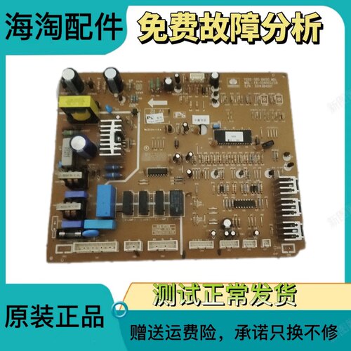 美国通用电冰箱电脑板
