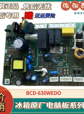 晶弘冰箱BCD-630WEDC主板 21353 显示板 21275 1409662R-0141