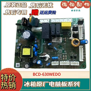 晶弘冰箱BCD-630WEDC主板 21353 显示板 21275 1409662R-0141