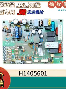 适用海信容声冰箱电脑板BCD-560WT WYM WTD 1405601 1422914主板