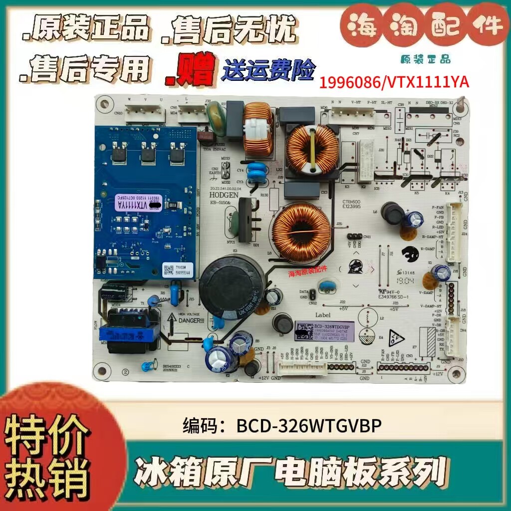 适用容声冰箱BCD-326WTDGVBP电源板电脑板主板变频一体