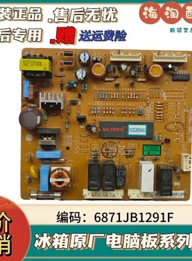 LG冰箱电脑板控制主板6871JB1291F GR-C207-257 GR-C2272CT线路板