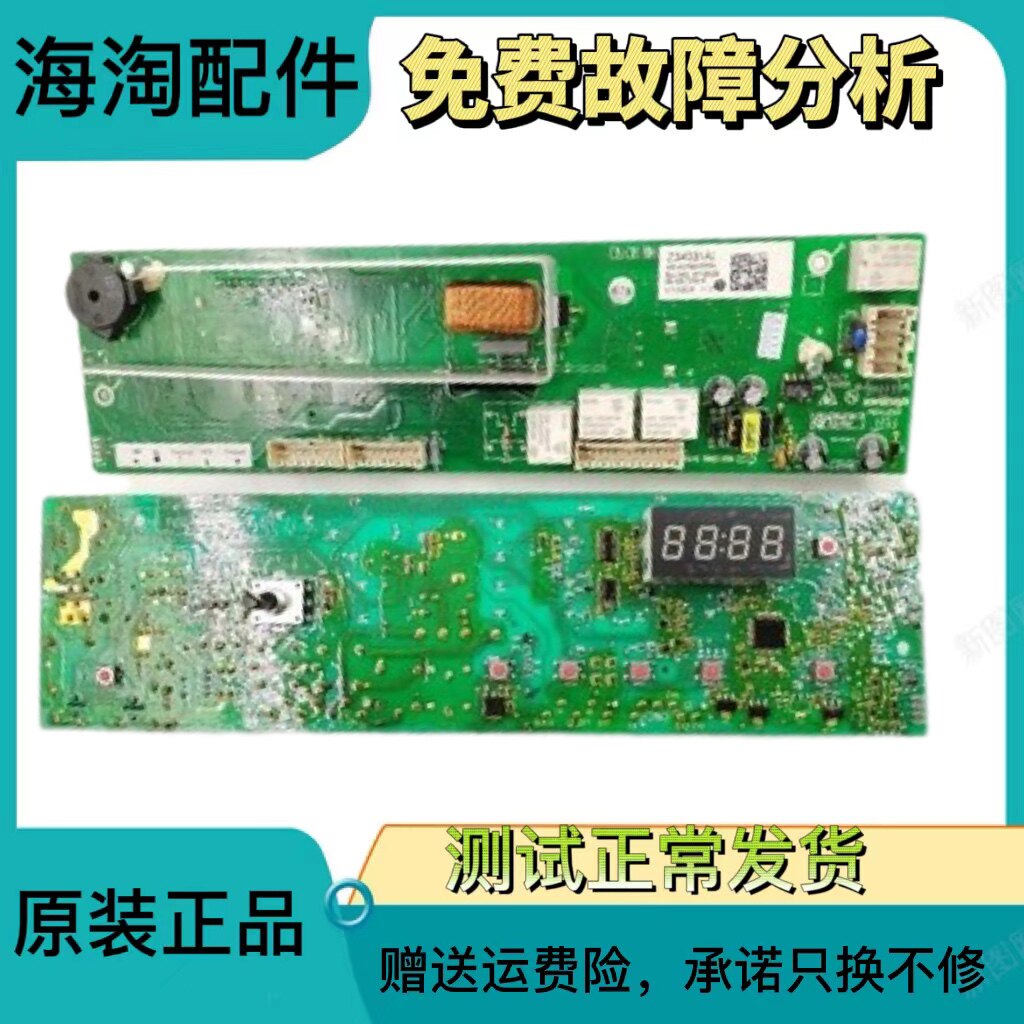 适用于海尔滚筒洗衣机XQG70-1000/1212AMT HR0