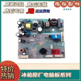 521WDBB主控板0061800283A 521WDPW BCD 适用海尔冰箱电脑主板