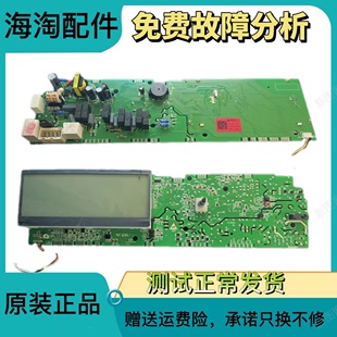 海尔洗衣机电脑板XQG80-B1226S BD1626,XQG70-B1228 0021800040C