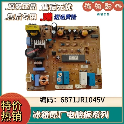 LG冰箱电脑板6871JR1045V主板