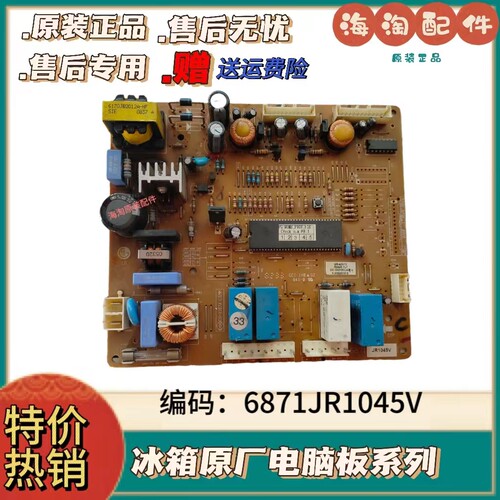 LG冰箱电脑板6871JR1045V主板
