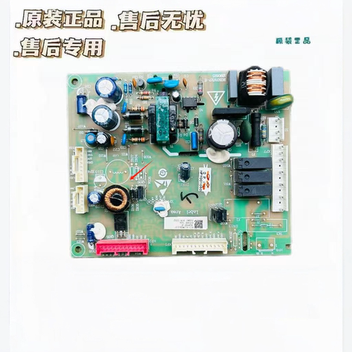 海信容声冰箱BCD电源板电脑主板
