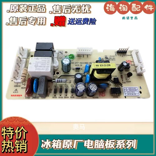 奥马冰箱BCD-205WEDN电脑主板