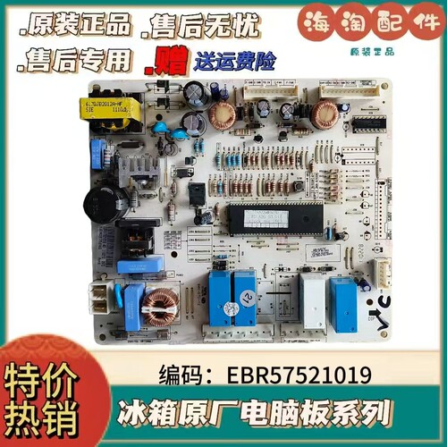 LG冰箱GR-原装電脑板主控板