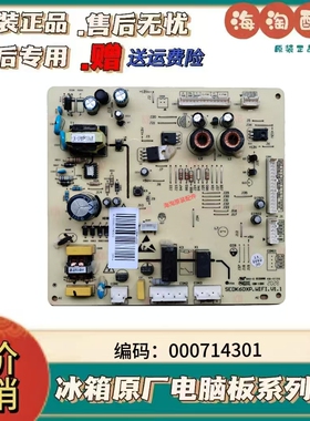 达米尼冰箱主板电脑板BCD-516WKSD 515 518WKSD电源板DA000714301