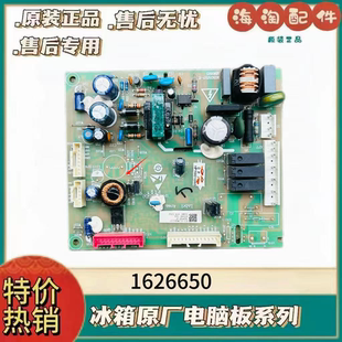 适用海信容声冰箱BCD 612WTDGVBP1874563 1626650电源板电脑主板