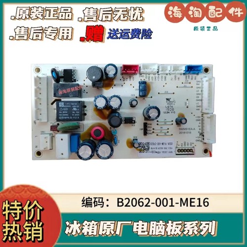创维冰箱电脑板线路电源主版配件