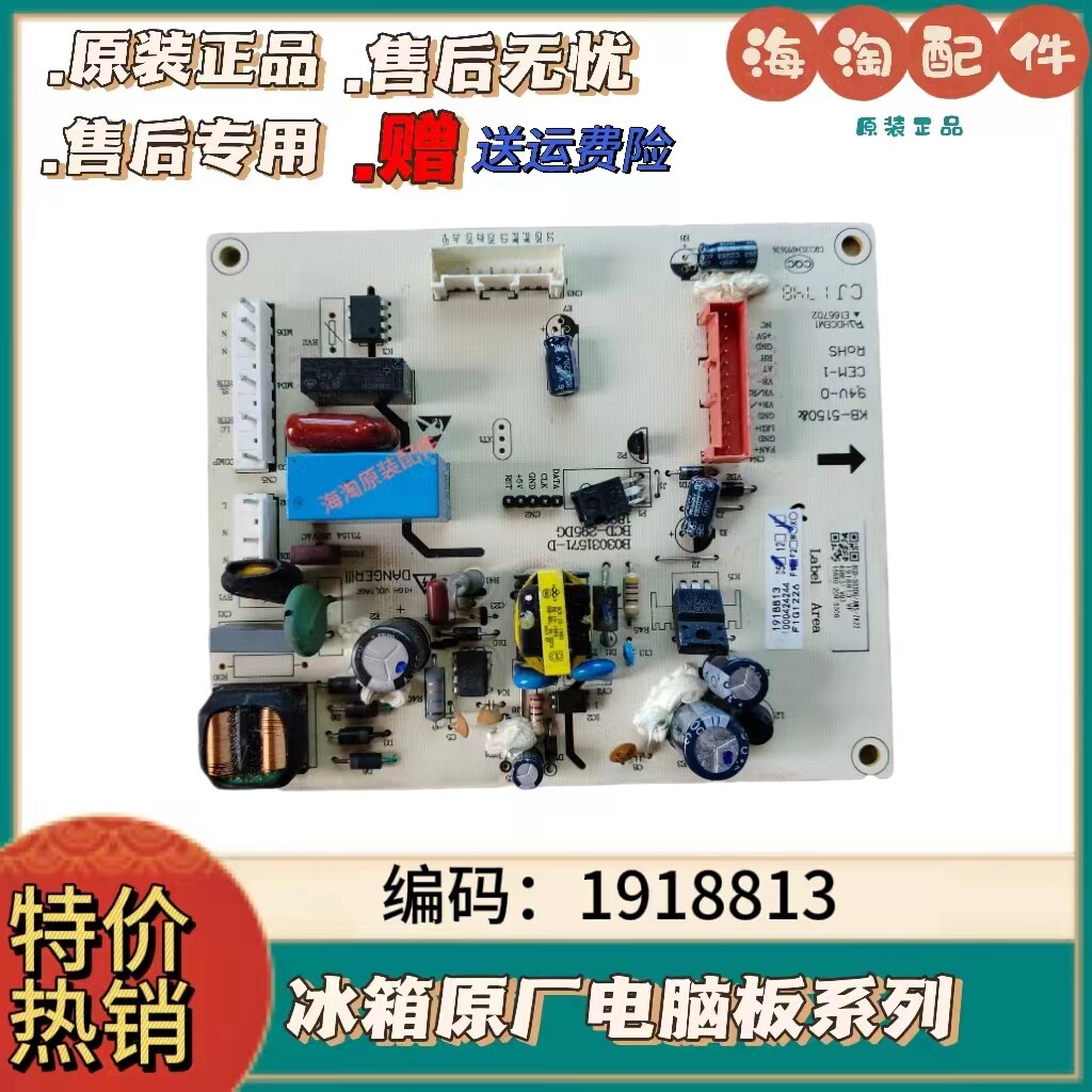 适用容声冰箱电脑板BCD-303DG/AWS主控板电源板电路板主