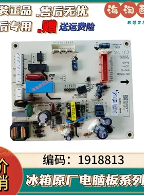 适用容声冰箱电脑板BCD-303DG/AWS主控板电源板电路板主板1918813