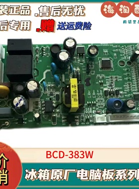 康佳冰箱 BCD- 383 404 405 WEGY5S WD5EGX 控制 电源 主 板