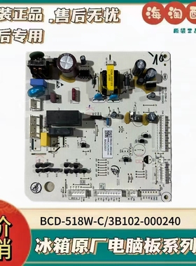 TCL电冰箱BCD-519WEZ50电脑板显示主板3B102-000240 BCD-518W-C