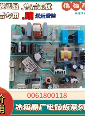 0061800118A适用海尔电冰箱BCD-251WDPM-252WDBB电源板主板控制板
