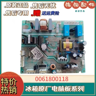 251WBCS电源板电脑主板 251WBCY 0061800118适用海尔冰箱原装 BCD