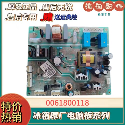 电冰箱电源板主板BCD-251WDPM
